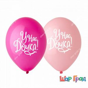 Шары с рисунком, У нас дочка!