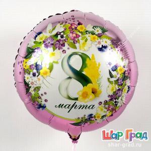 Фольгированный шар круг 8 Марта с цветами