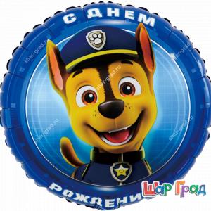 Шар фольгированный Чейз с днём рождения