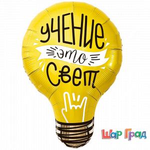 Шар лампочка-учение это свет