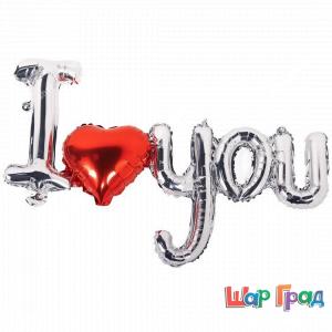 Надпись I love you из серебряной фольги, наполняется воздухом