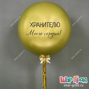 Большой золотой шар хром 75 см с надписью