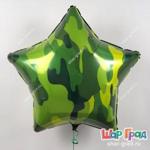 Фольгированная звезда 60 см камуфляж