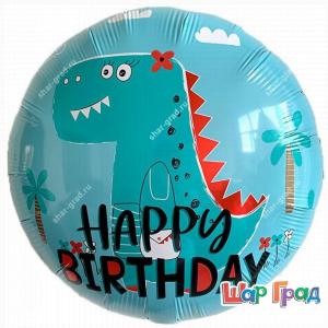Фольгированный шар круг Динозаврик Happy Birthday!