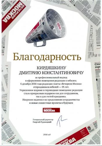 Благодартность